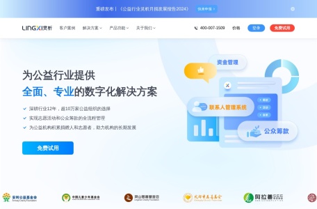 灵析