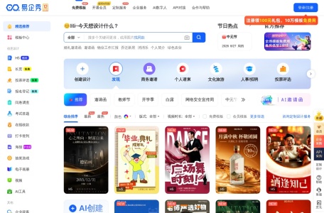 易企秀