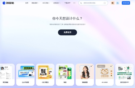 创客贴
