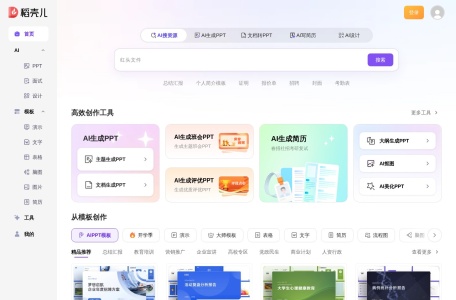 稻壳儿