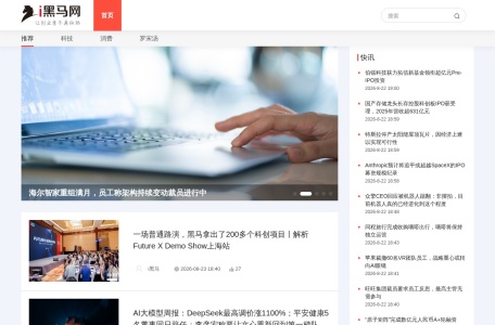 i黑马