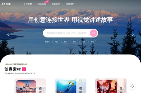 图虫网