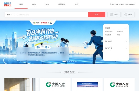 中华英才网