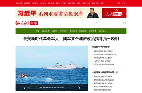 人民网军事