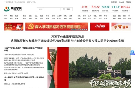 中国军网