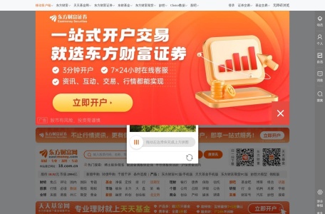 东方财富