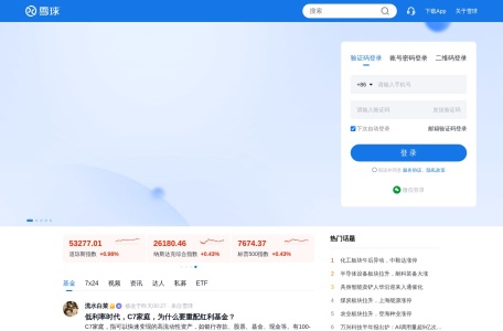 雪球