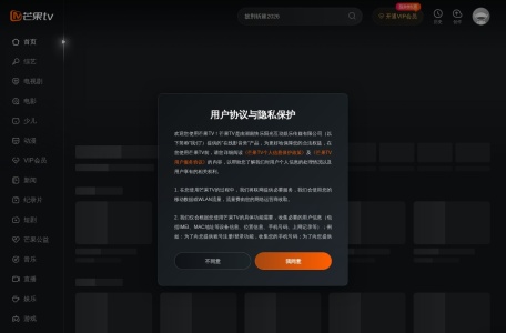 芒果TV