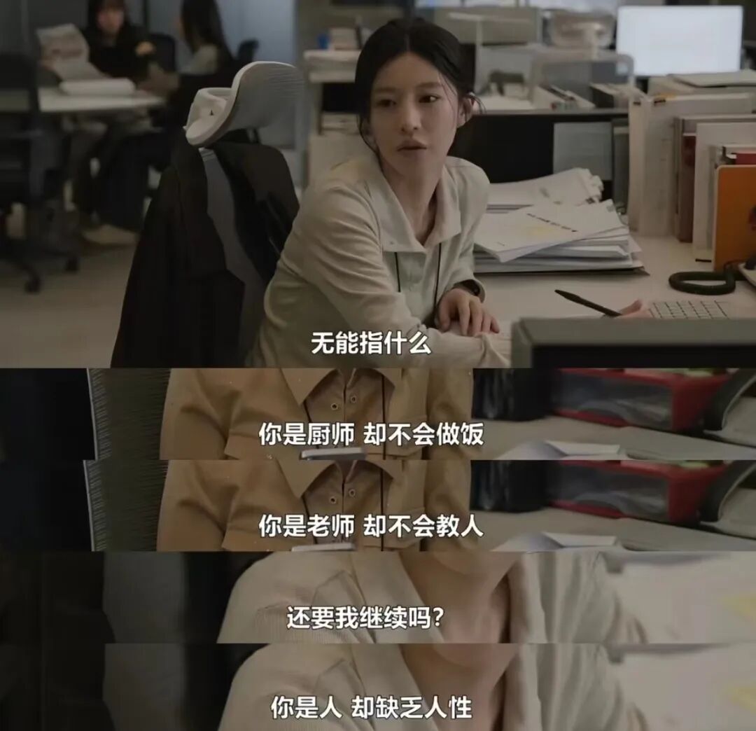 “极少数人制造了大多数痛苦”:如何拒绝职场里的“有毒之人”?
