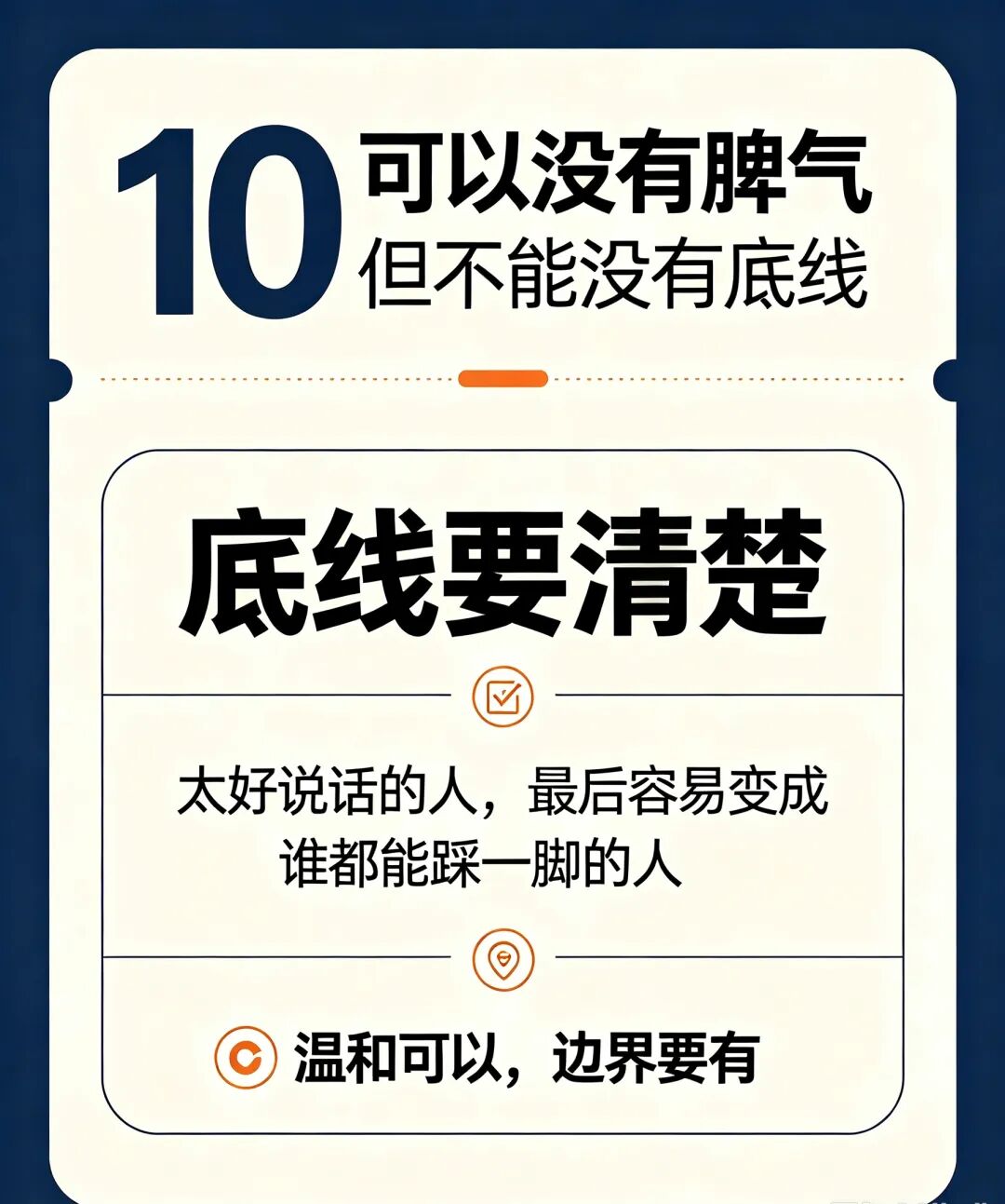 职场中没人明说，但很重要的30个