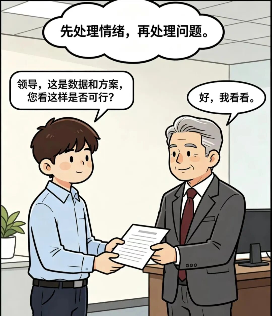 职场生存法则：这5件事，千万不要在单位做