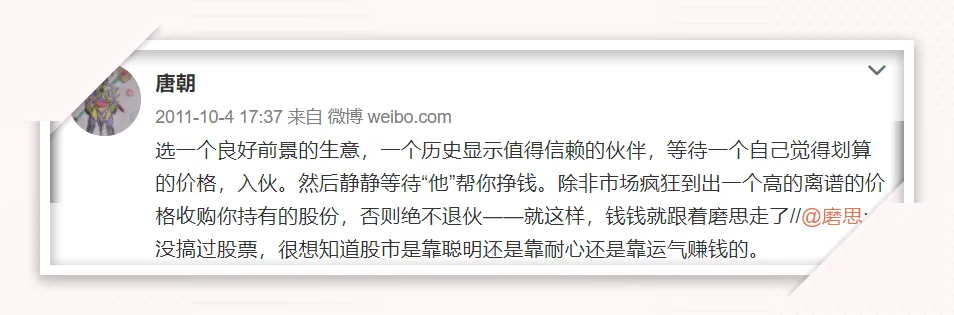 复利之商业认知篇