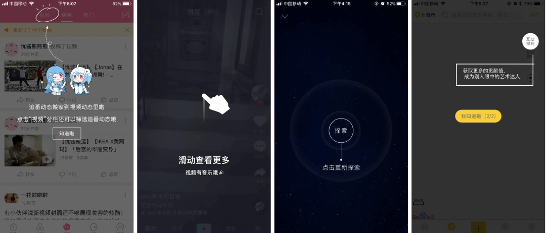 如何做出好产品