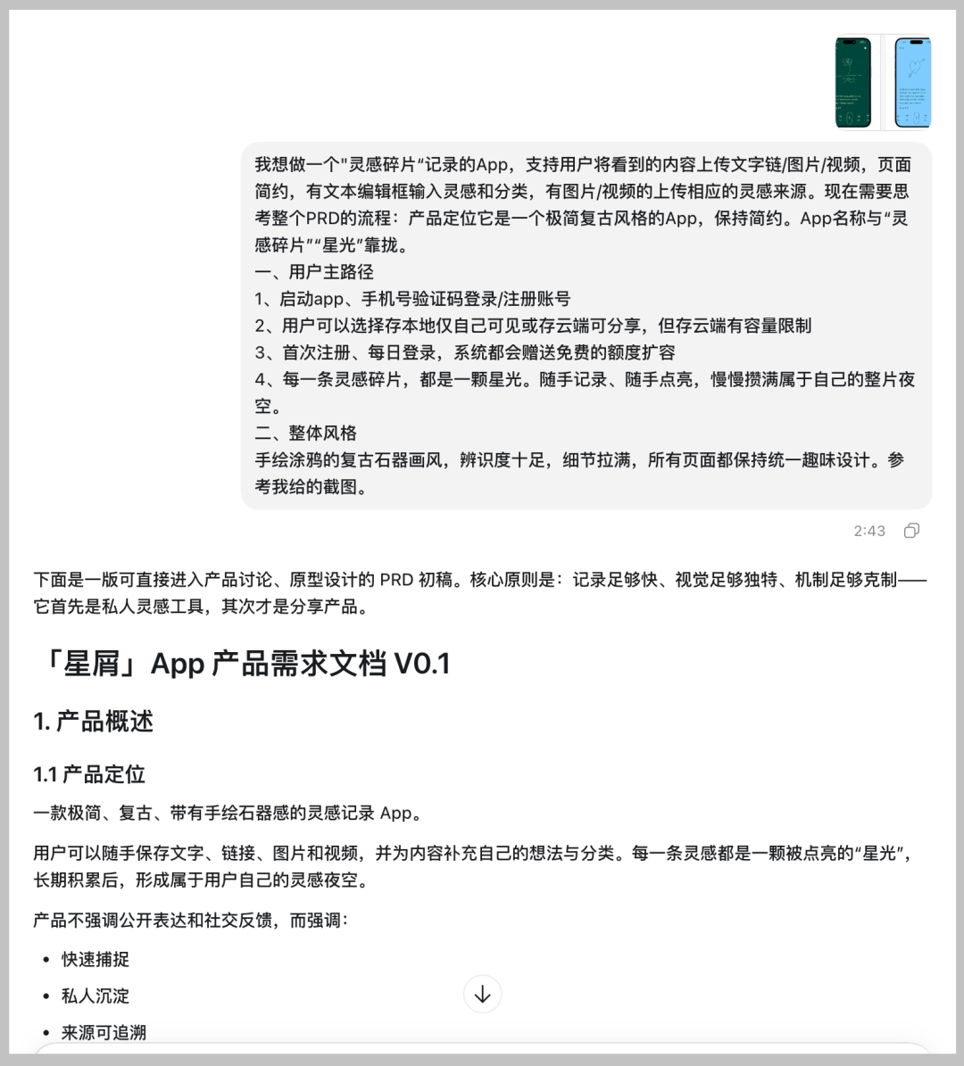 Vibe Coding|如何让AI做出更漂亮的UI