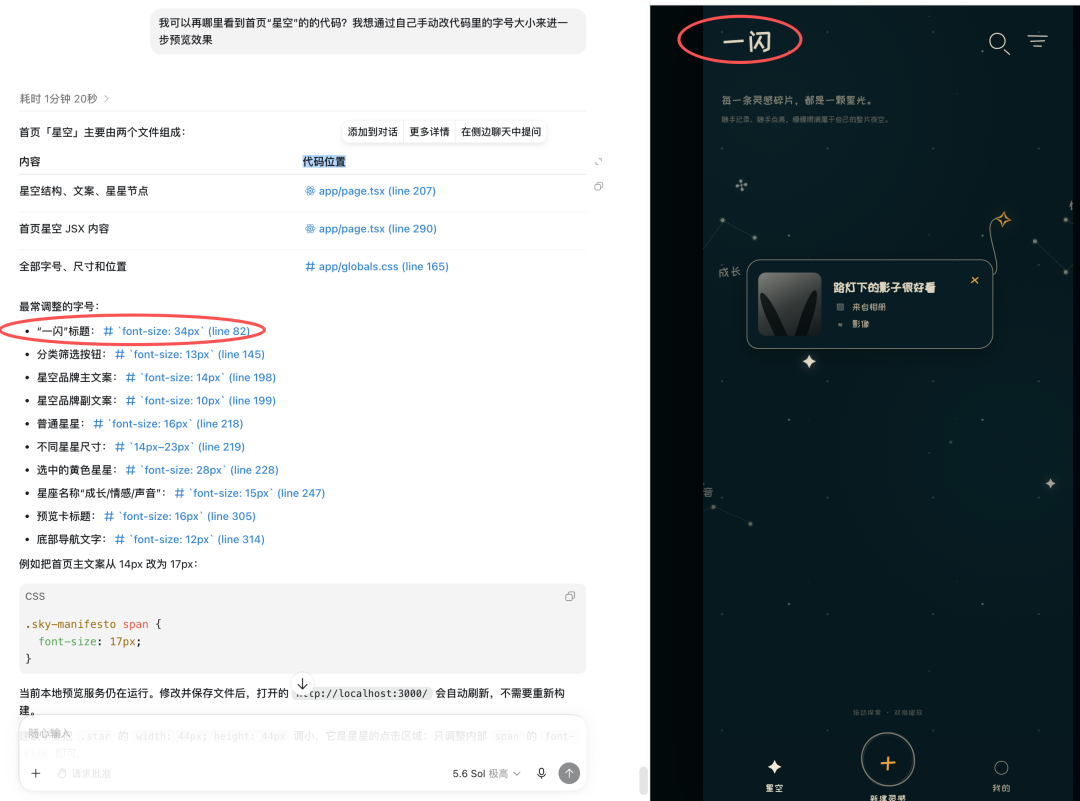 Vibe Coding|如何让AI做出更漂亮的UI