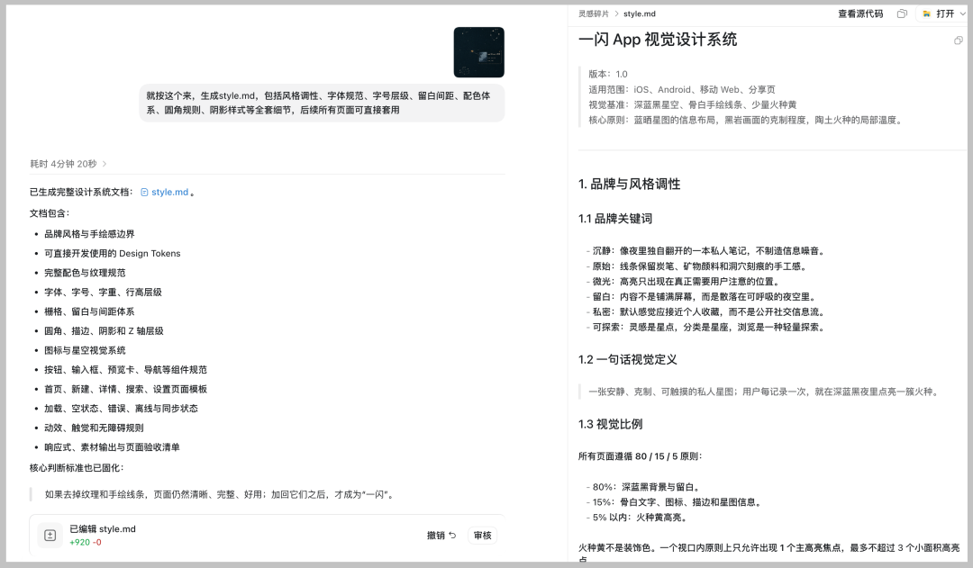Vibe Coding|如何让AI做出更漂亮的UI