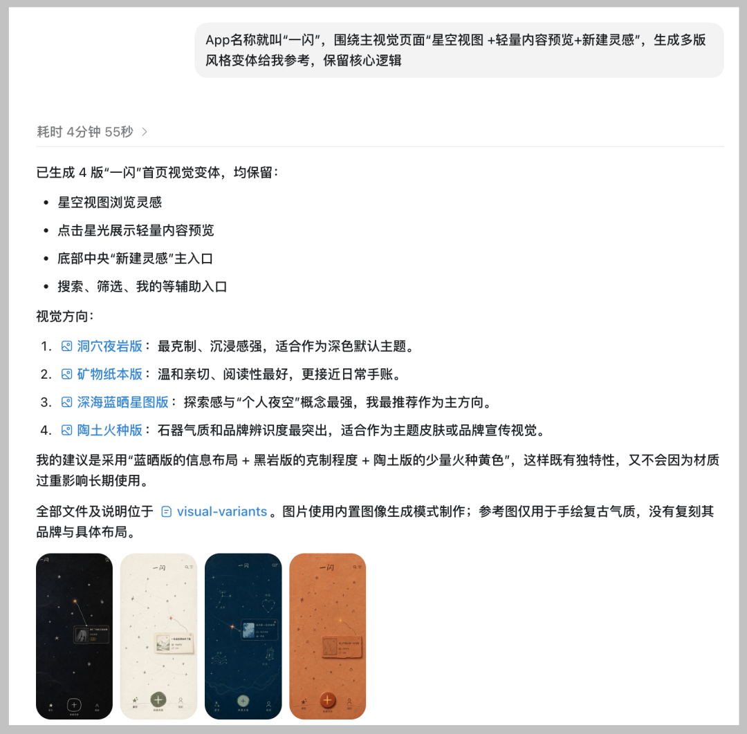 Vibe Coding|如何让AI做出更漂亮的UI
