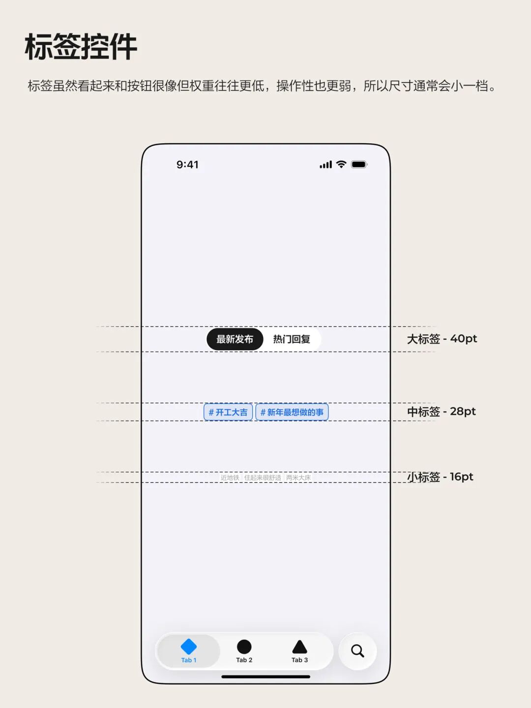 设计师必看！移动端App最新UI设计规范！