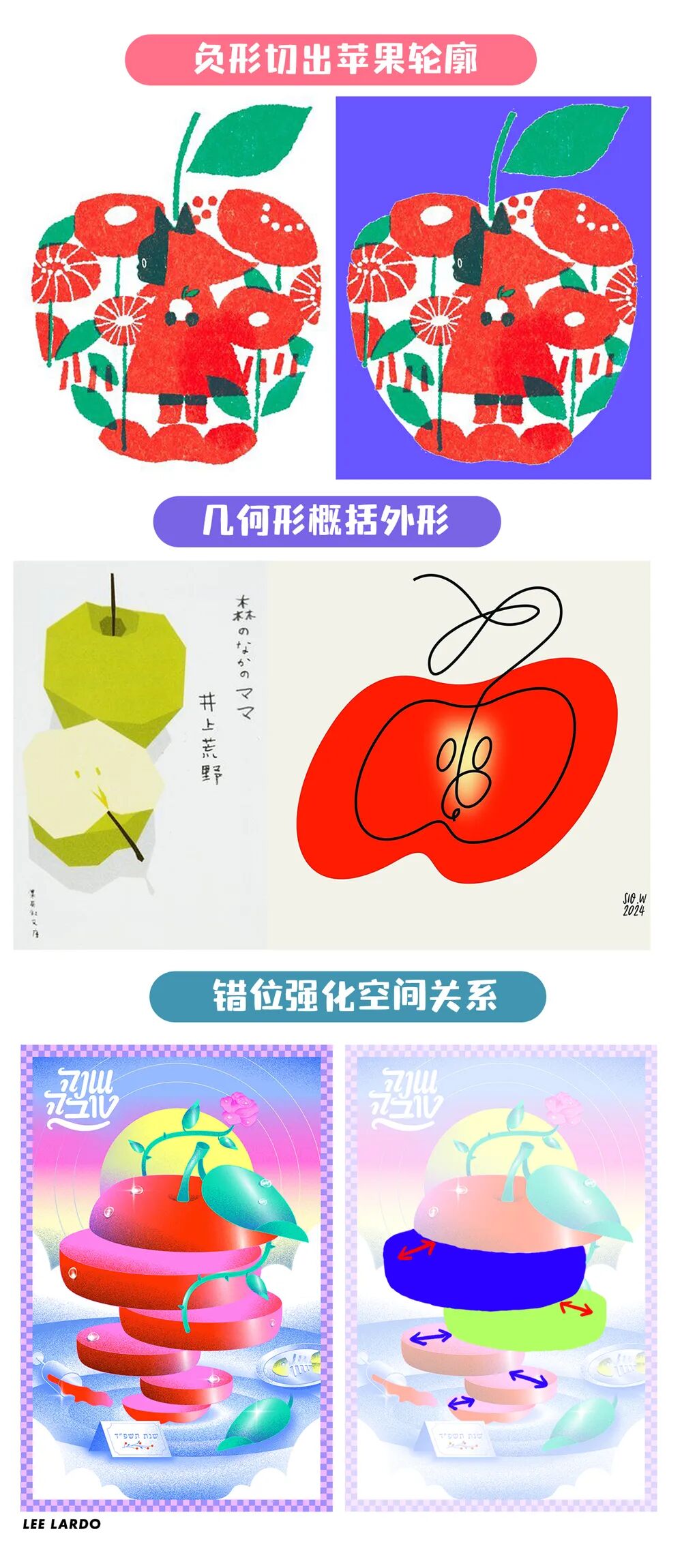 用解构+重构带你玩转平面构成