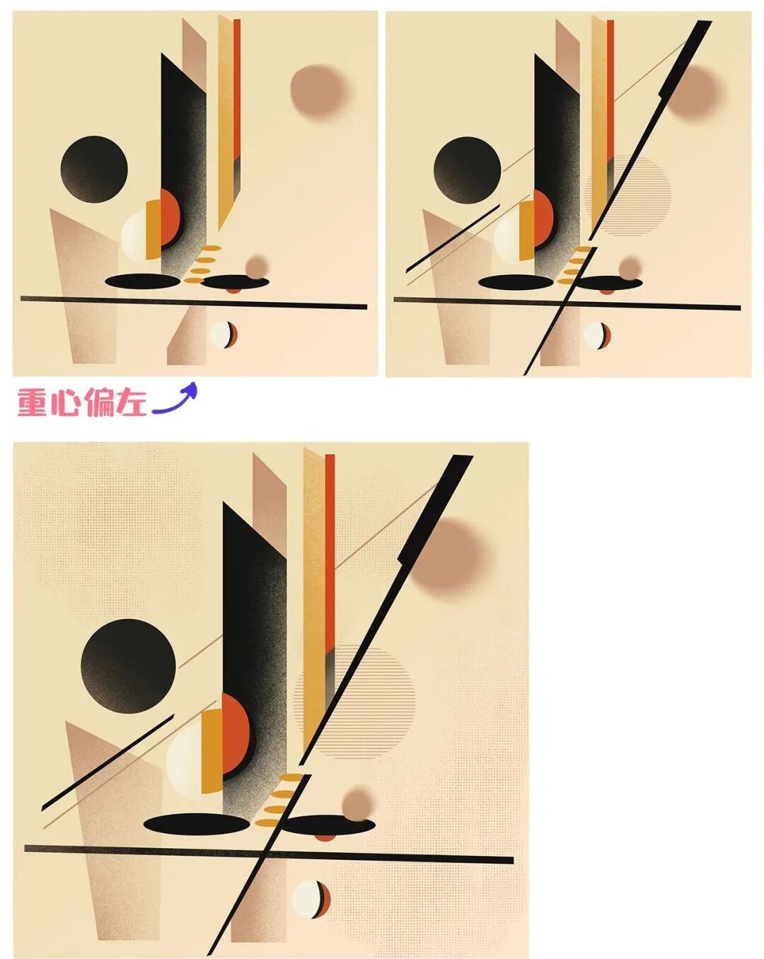 用解构+重构带你玩转平面构成