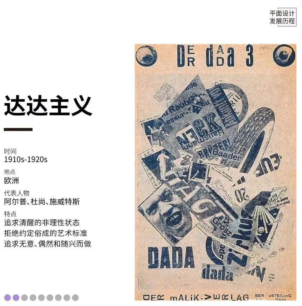 平面设计丨什么是平面设计?如何让它在合适的领域传递出对的情感?