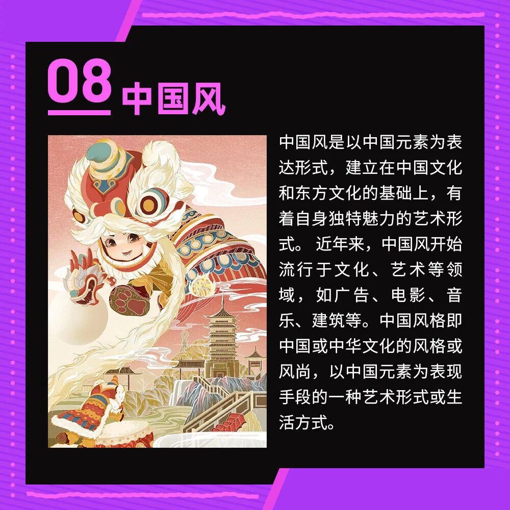 14种平面设计风格！全要会！
