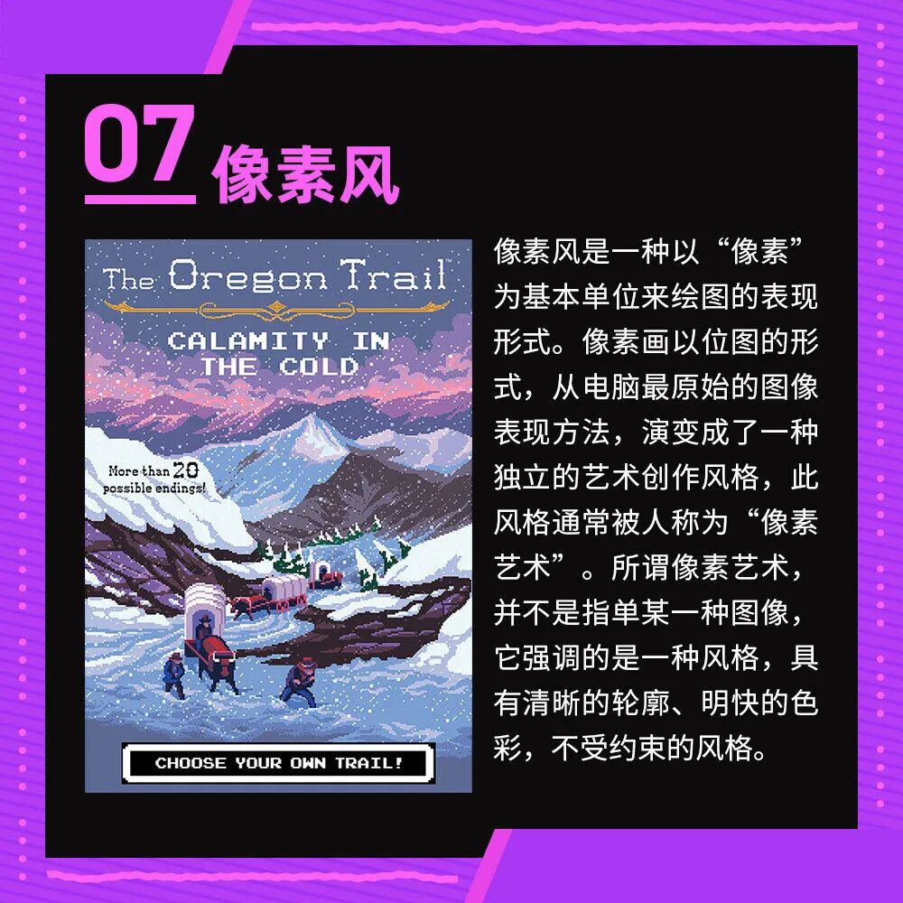 14种平面设计风格！全要会！