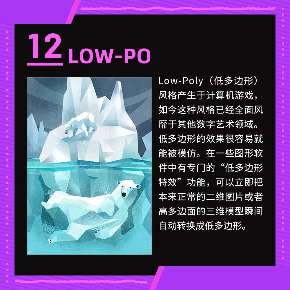 14种平面设计风格！全要会！