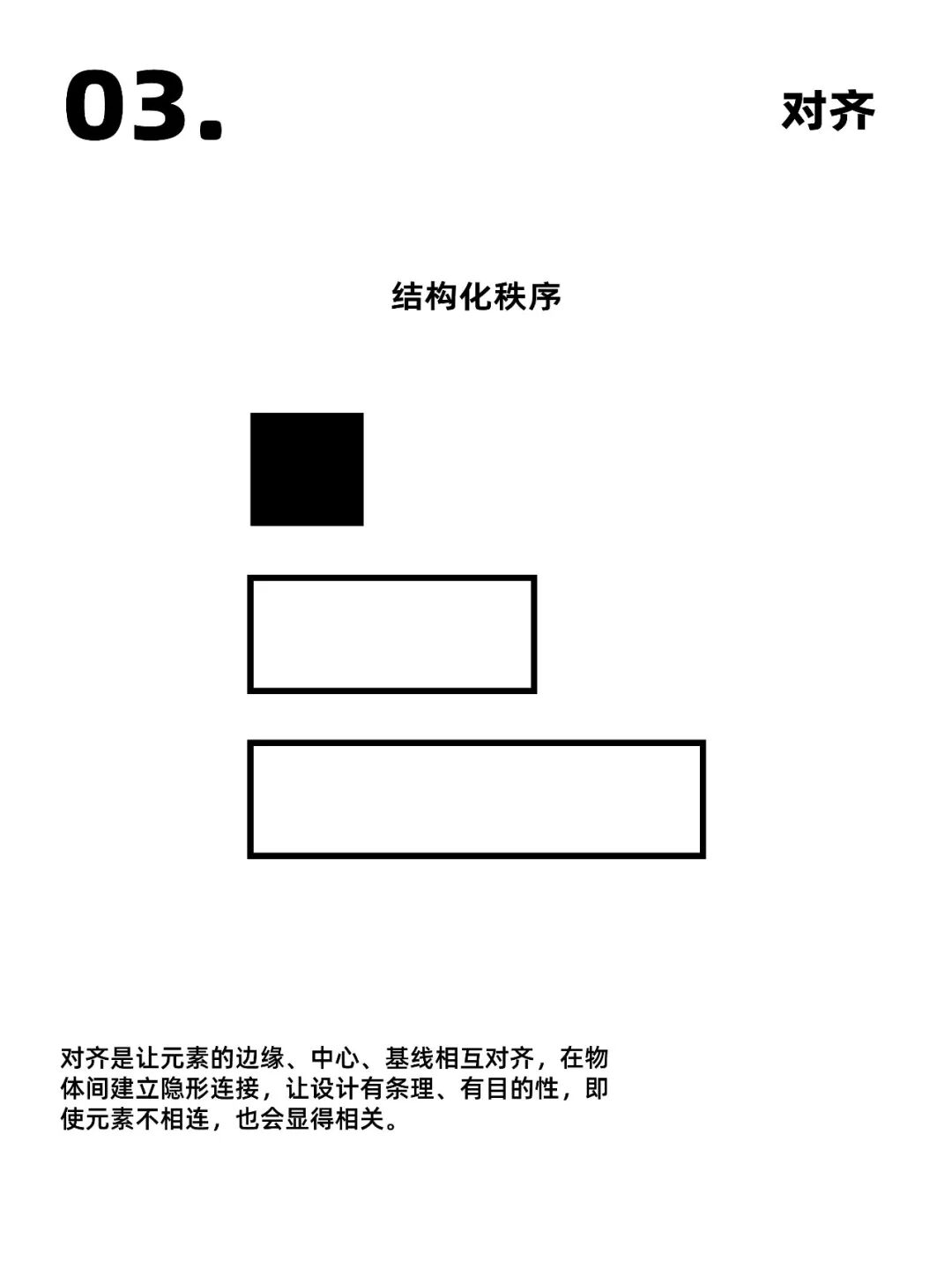 14个平面设计核心原则！