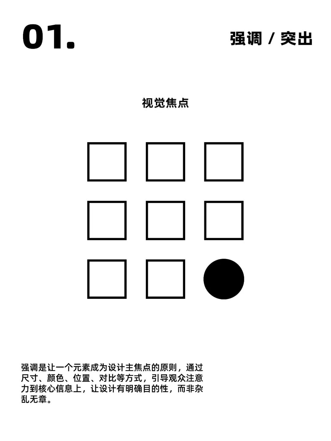 14个平面设计核心原则！