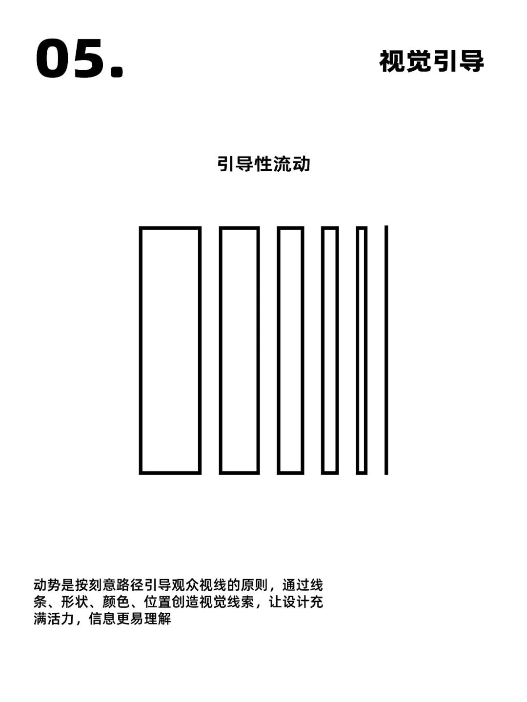 14个平面设计核心原则！