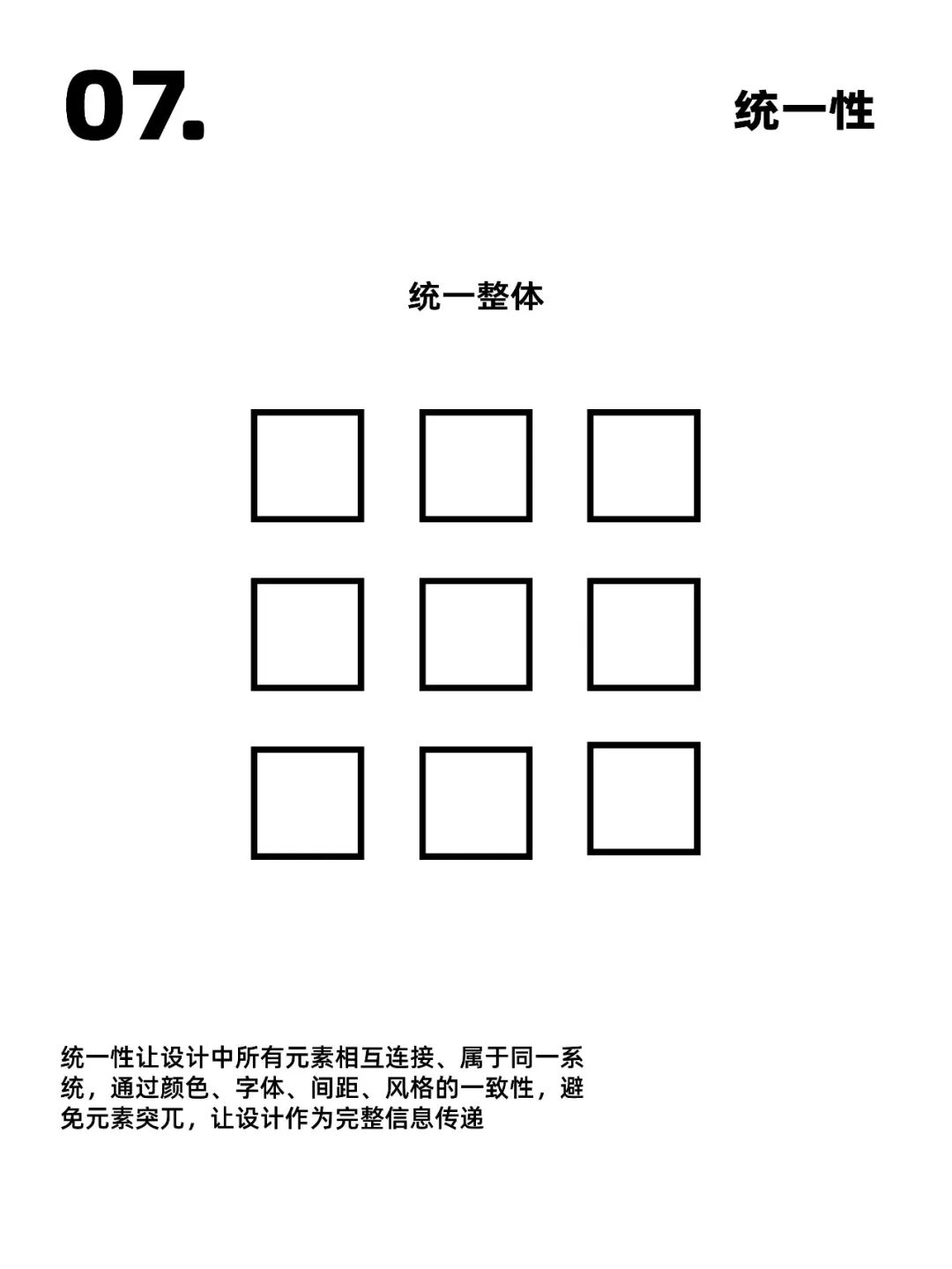 14个平面设计核心原则！