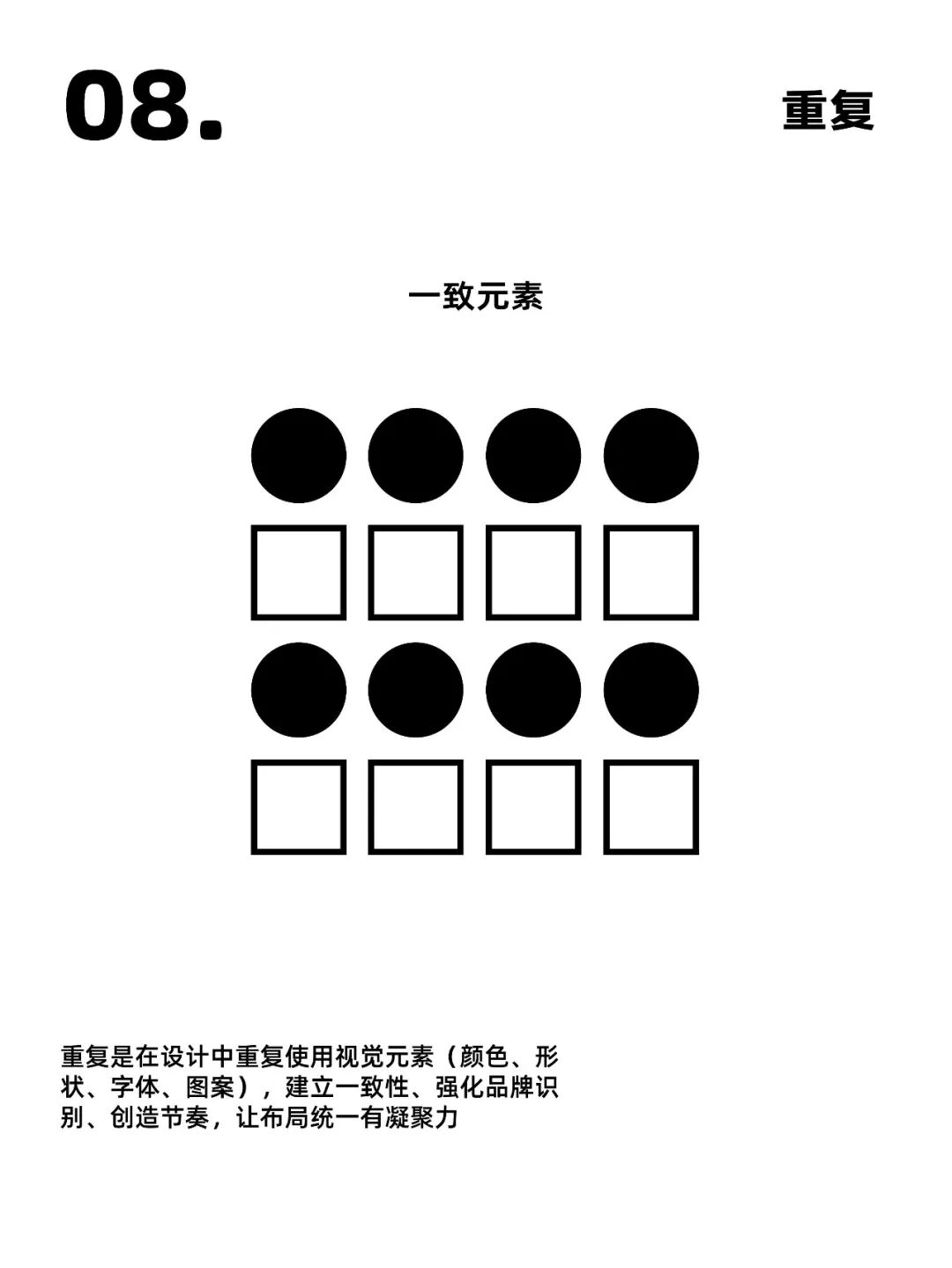14个平面设计核心原则！