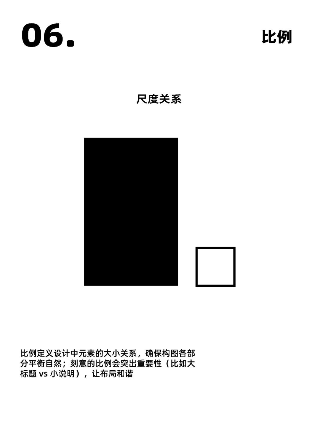 14个平面设计核心原则！