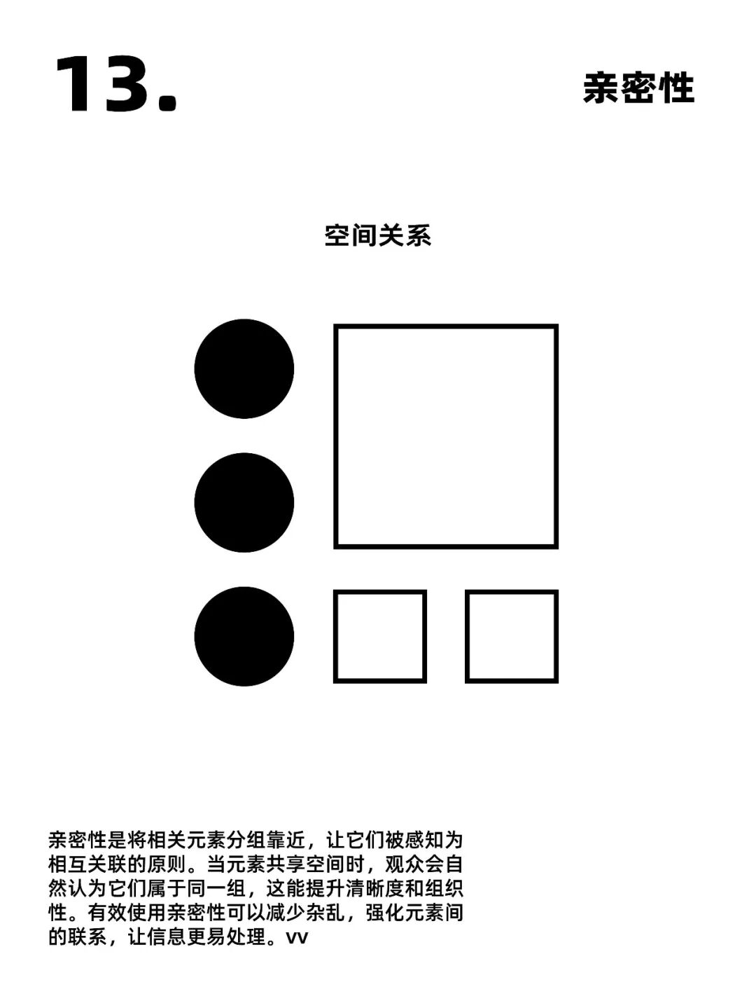 14个平面设计核心原则！
