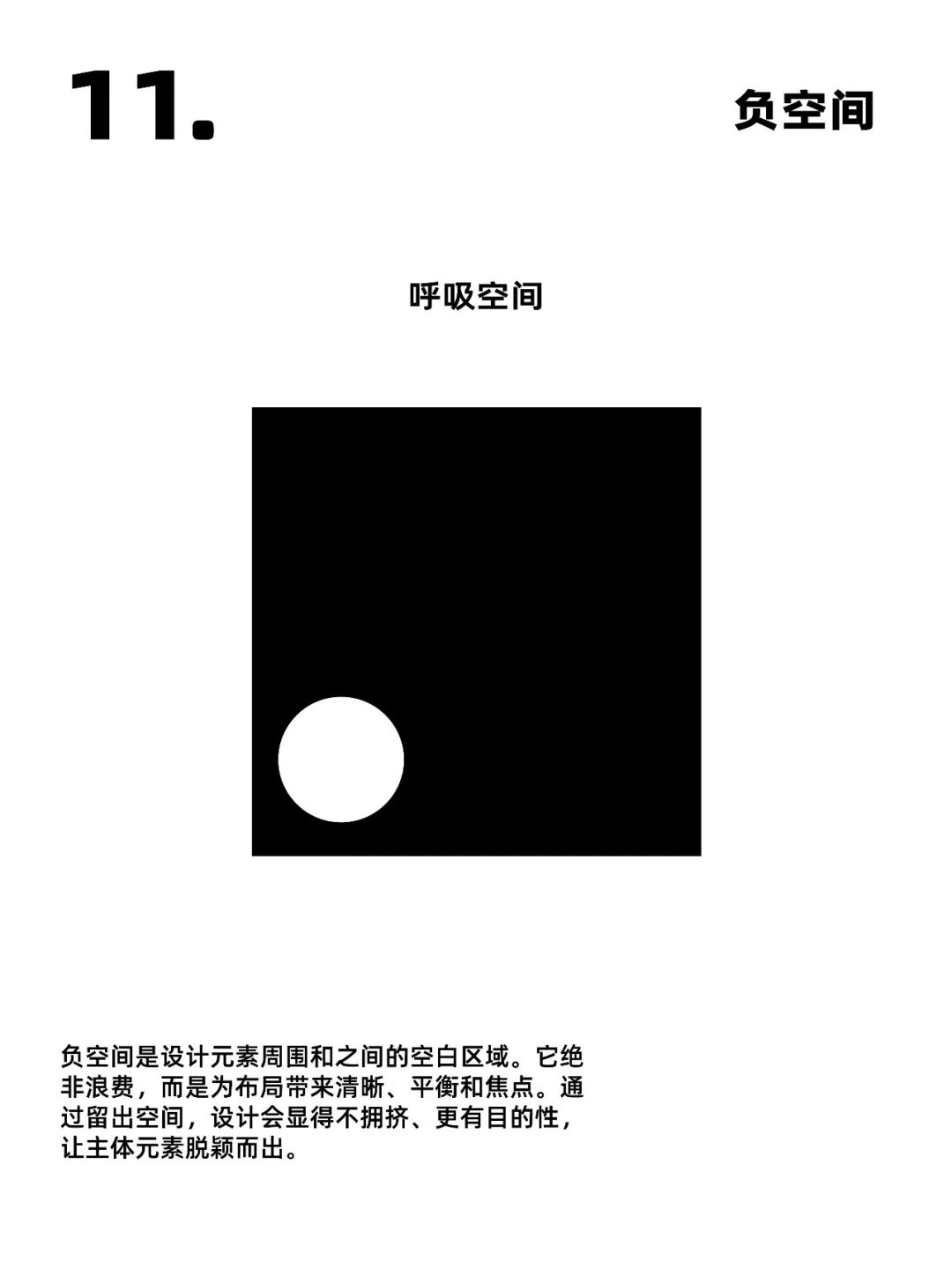 14个平面设计核心原则！