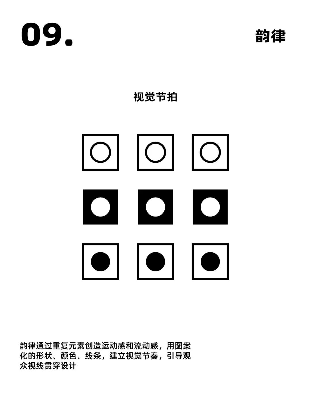 14个平面设计核心原则！