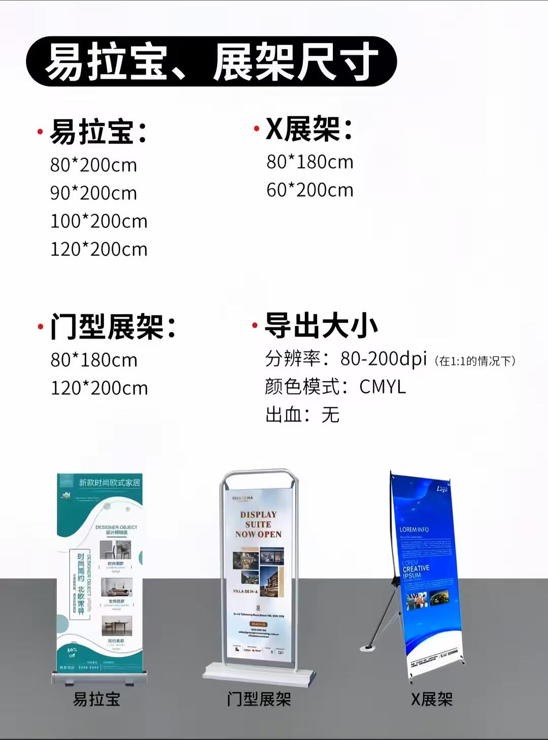 平面设计必备尺寸！