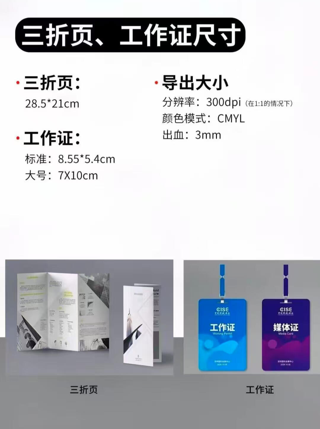 平面设计必备尺寸！