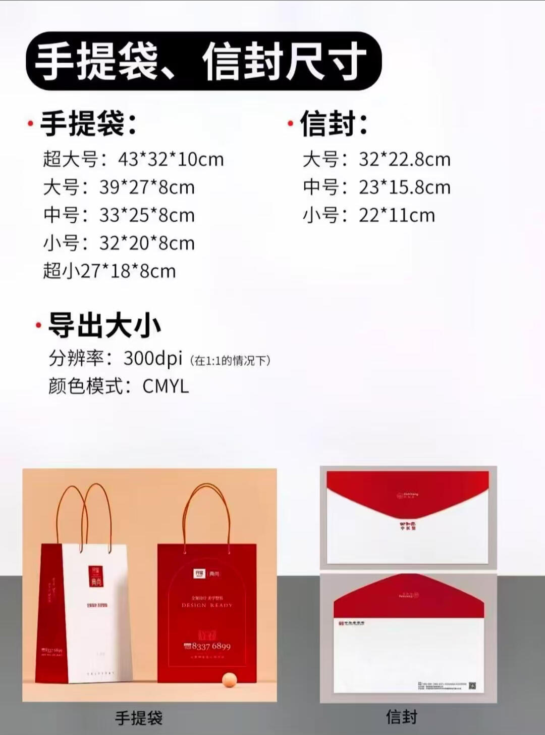平面设计必备尺寸！