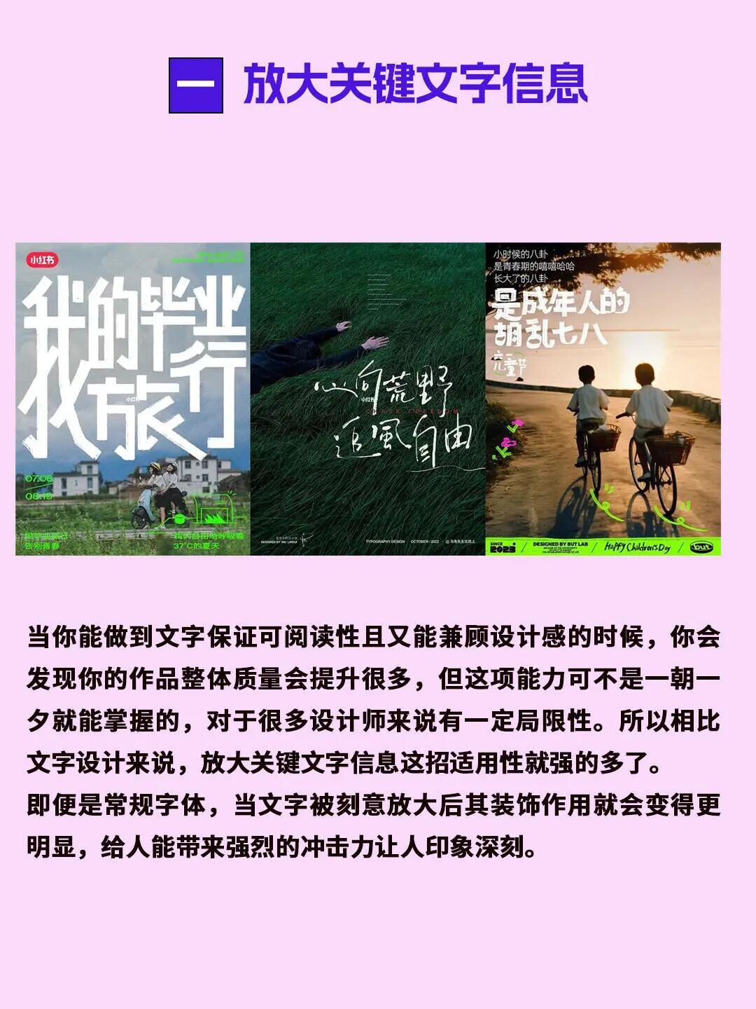 让平面设计！摆脱平庸？