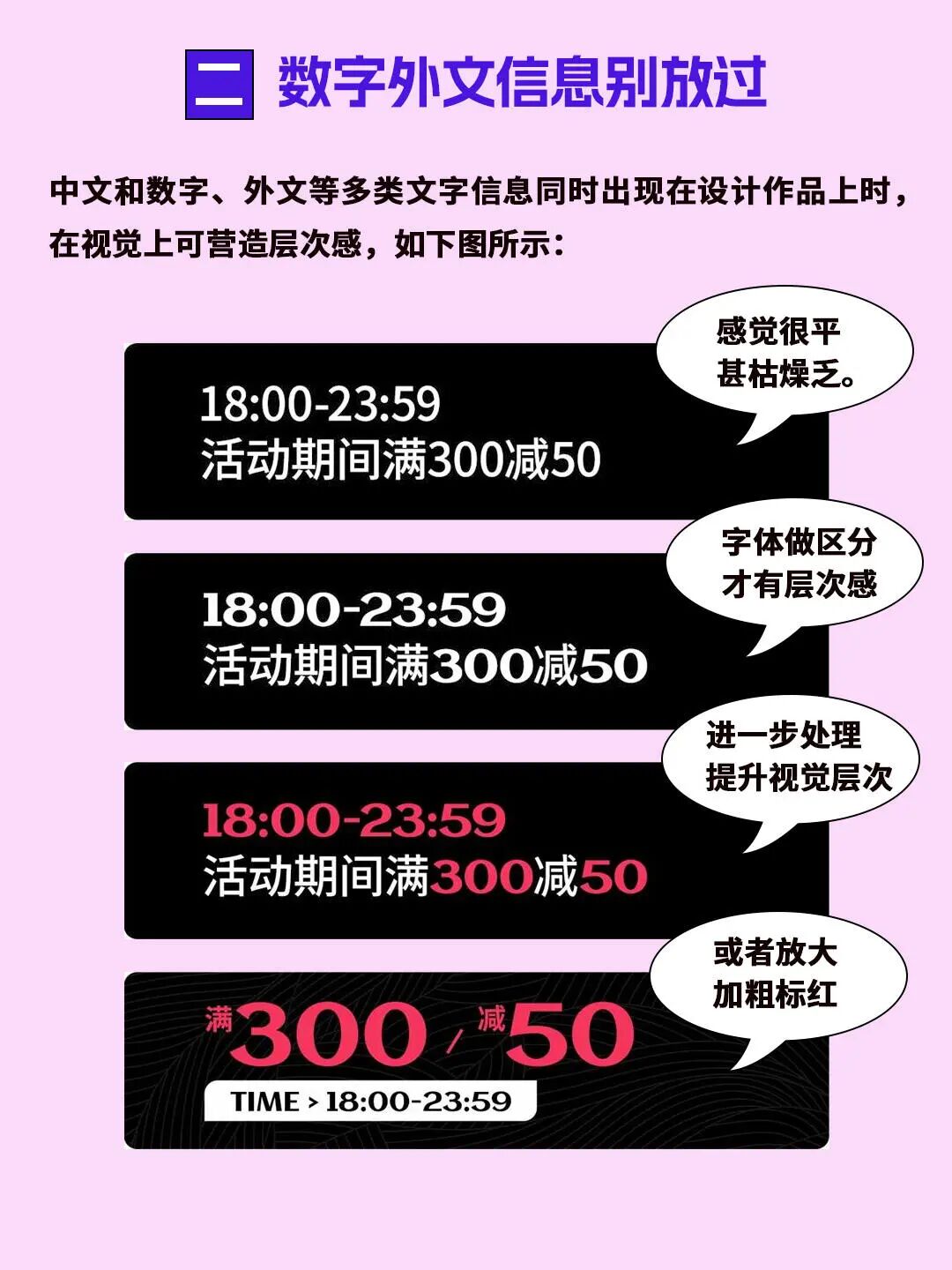 让平面设计！摆脱平庸？