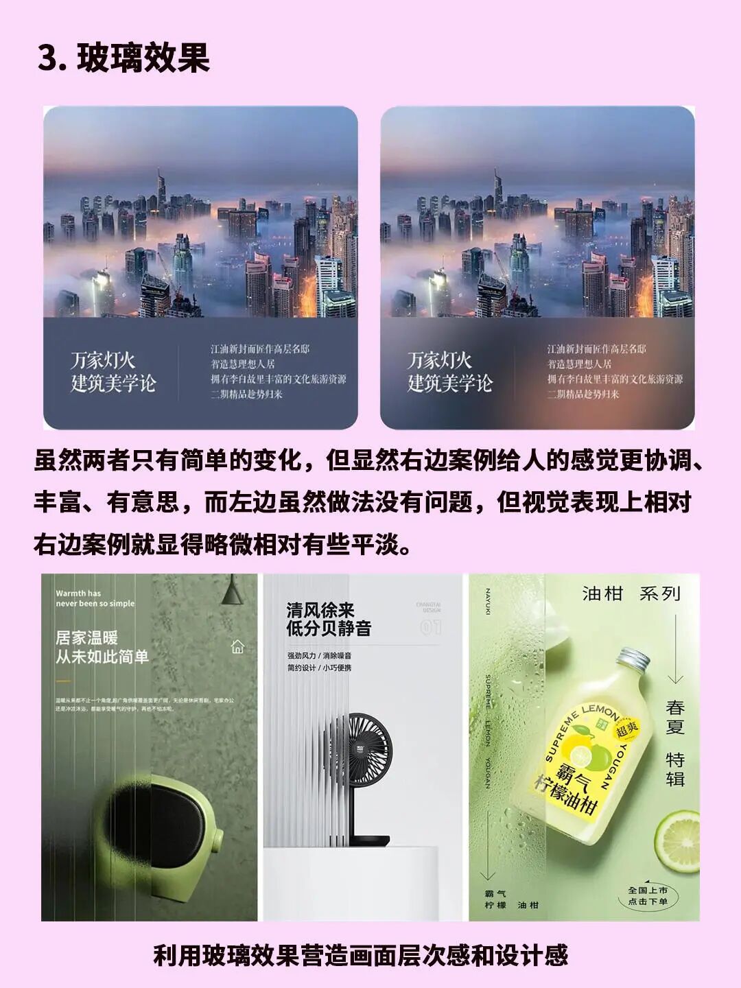 让平面设计！摆脱平庸？