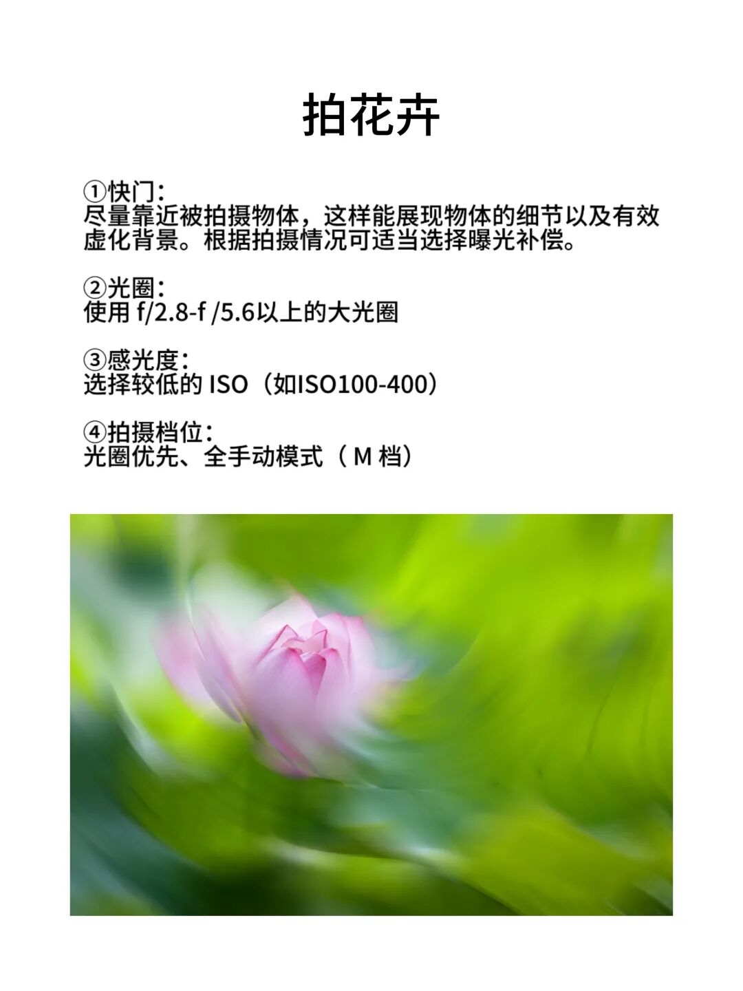 必学的9种摄影技巧,别再只会按快门了