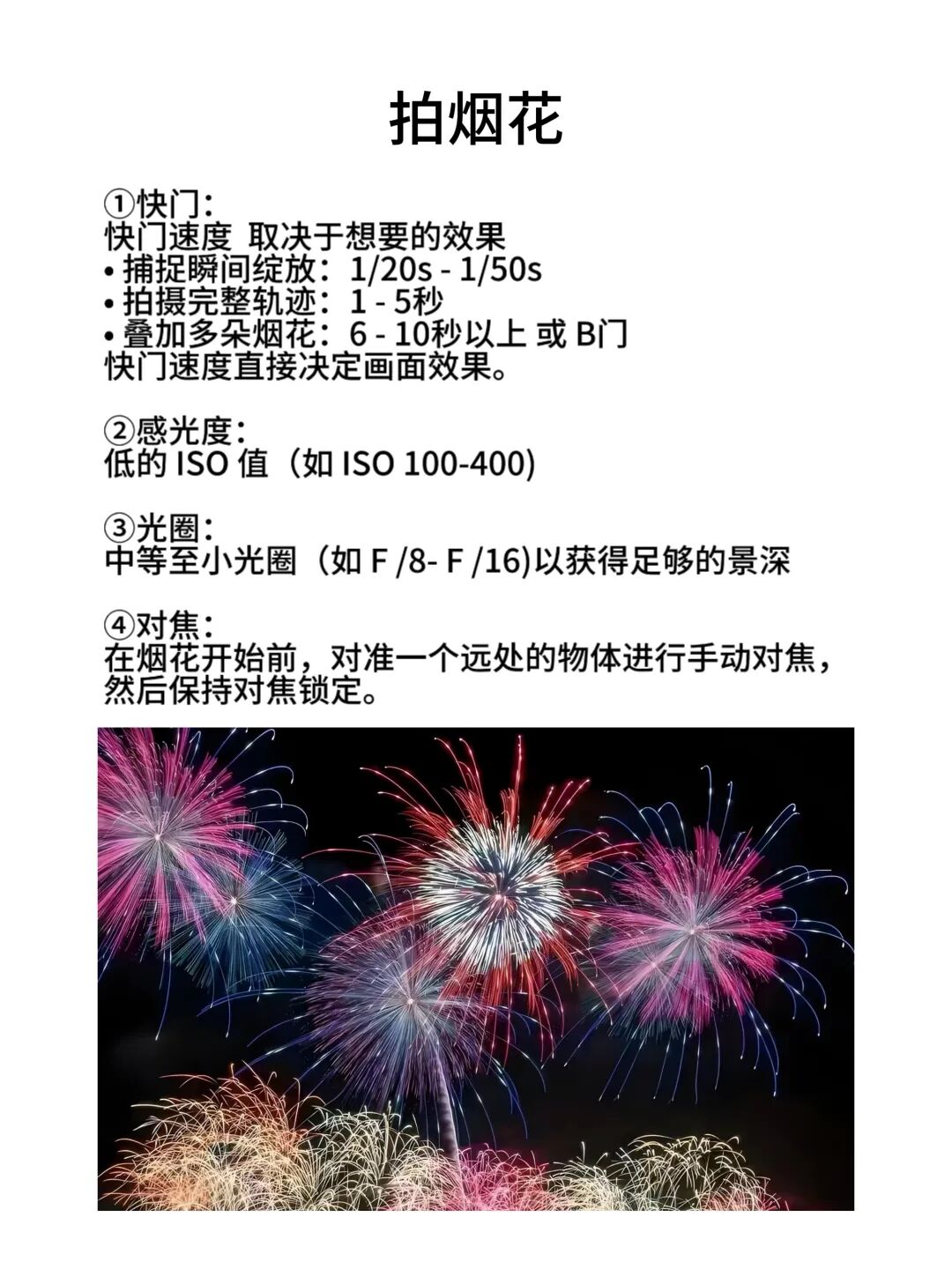 必学的9种摄影技巧,别再只会按快门了