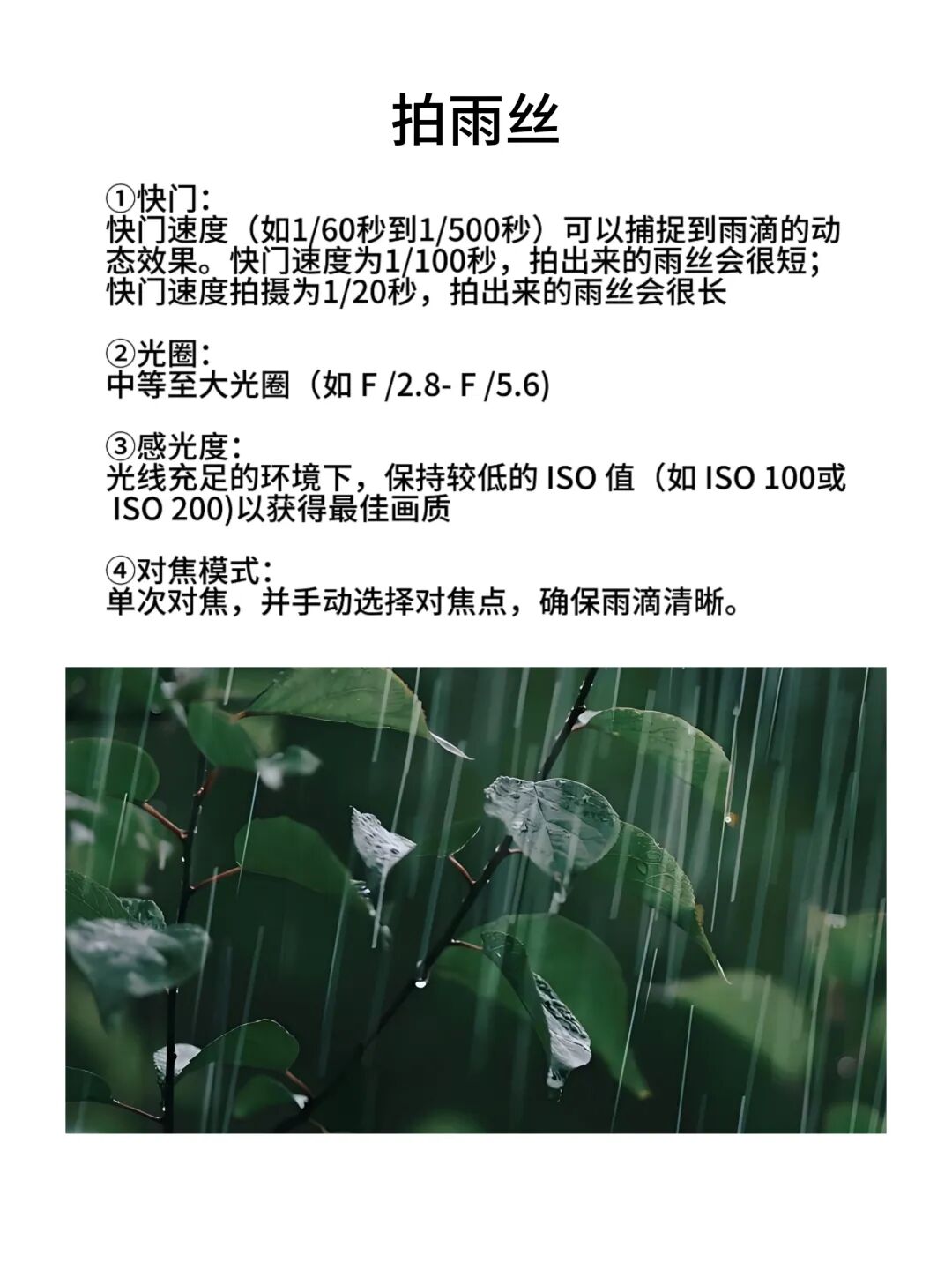 必学的9种摄影技巧,别再只会按快门了