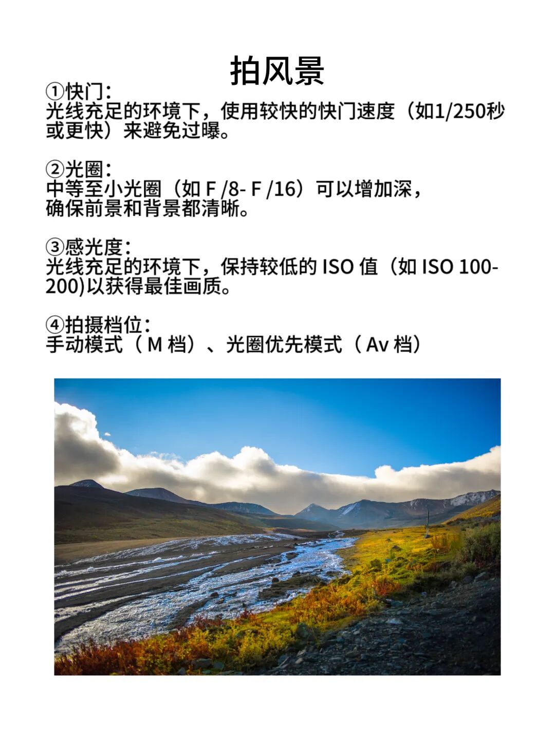 必学的9种摄影技巧,别再只会按快门了