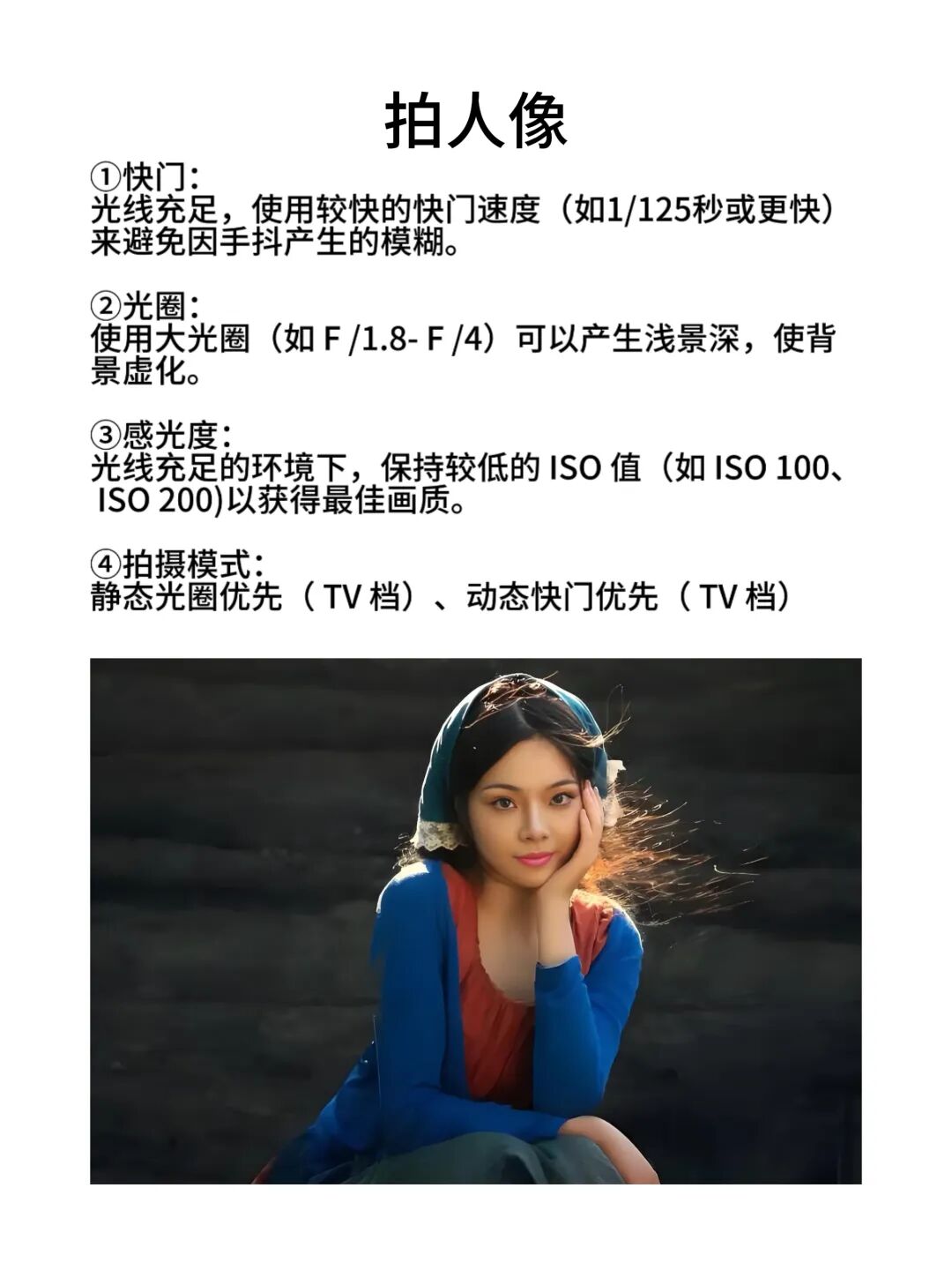 必学的9种摄影技巧,别再只会按快门了