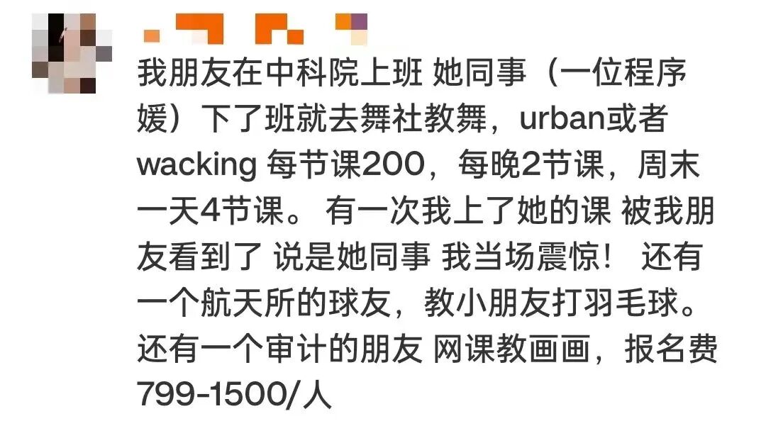 超半数人都有兼职!下班搞副业,到底行不行?