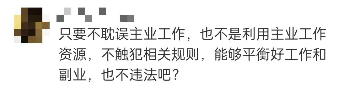 超半数人都有兼职!下班搞副业,到底行不行?